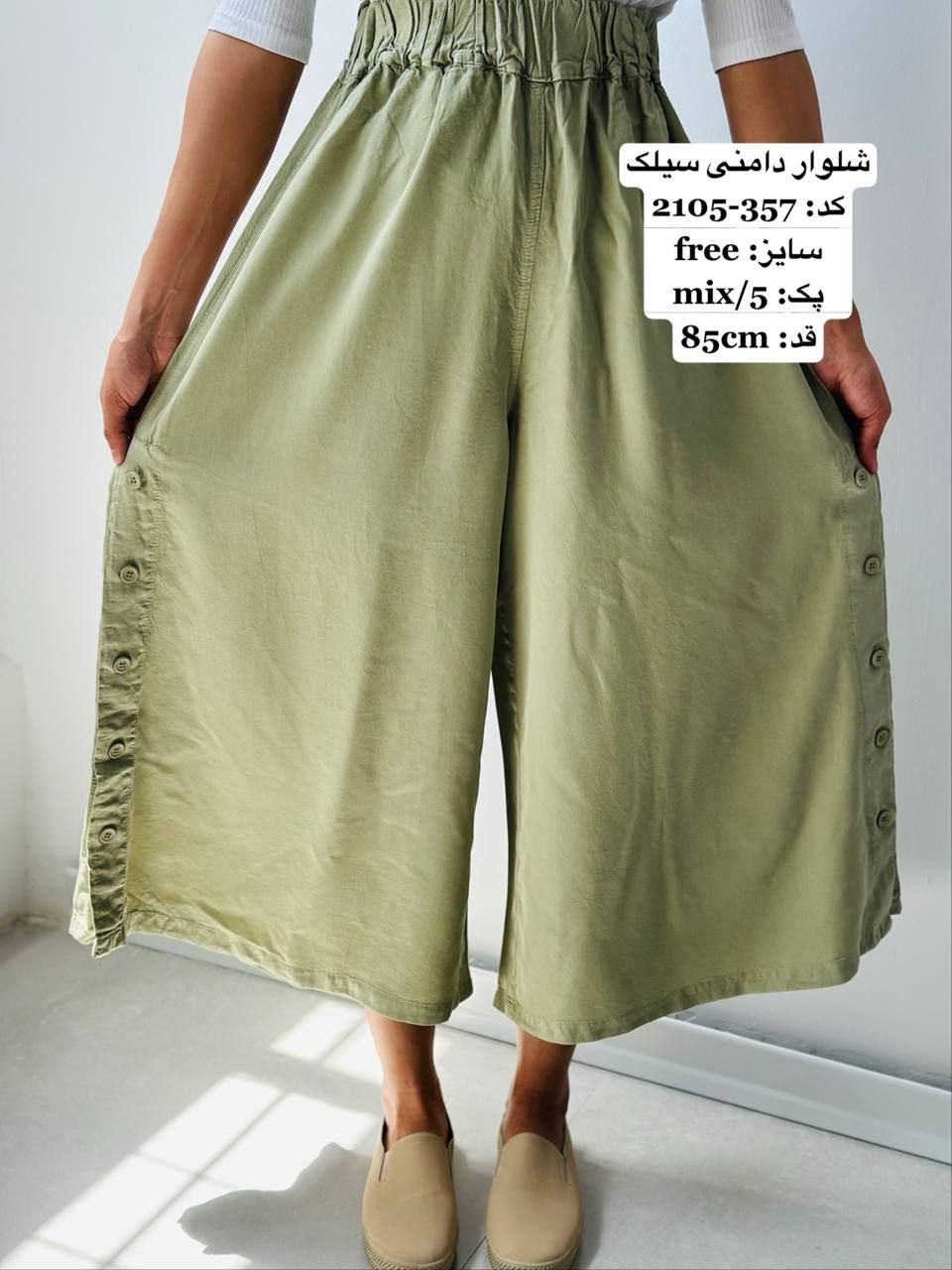 2105.357.شلوار دامنی مریلا.کتان سیلک سونیا.نرمال. میکس.پک 5 تایی. (8B.5.6)