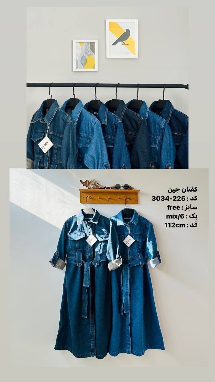 3034.225.پیراهن دریس جینNP490.نرمال.میکس. پک 6 تایی. (1D.7.8.9)