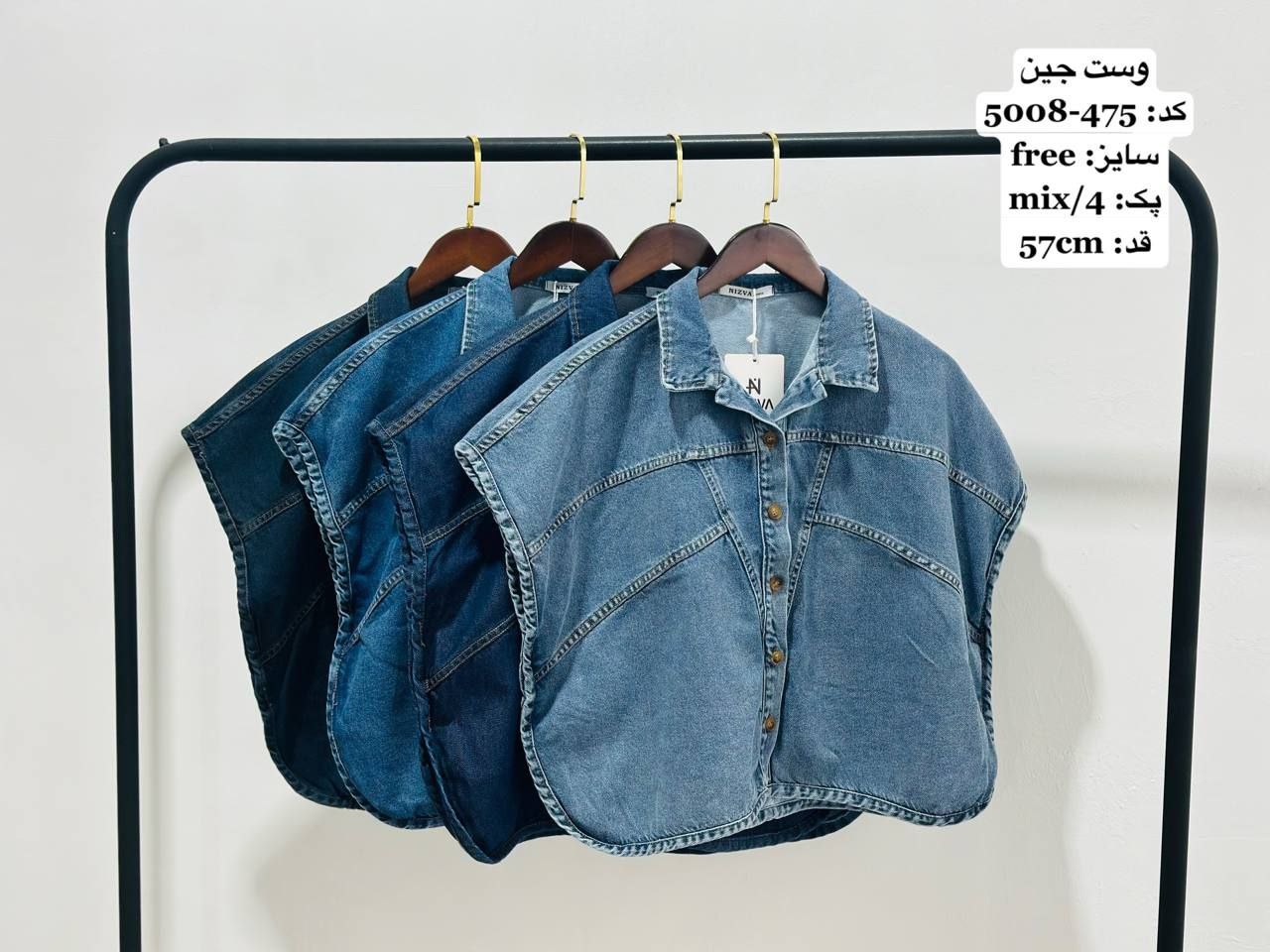 5008.475.وست.جین جک پات.نرمال. آبی روشن1.آبی تیره1.آبی یخی1.بلوبلک1. پک 4 تایی.(6D.2)