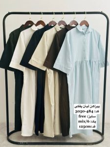3050.484.پيراهن.پريچهر.لنين پفکي.نرمال. سفيد1.قهوه اي1.مشکي1.آبي روشن1.سبز1.استخوني1. پک 6 تايي.(1D.5)